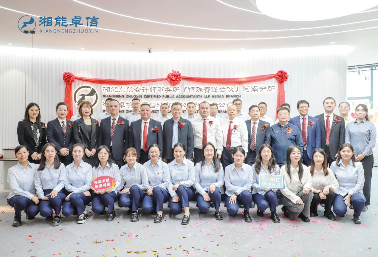 湘能卓信項(xiàng)目管理,全過程咨詢,湖南長沙工程造價咨詢,PPP項(xiàng)目咨詢,湖南長沙BIM項(xiàng)目咨詢,工程造價公司