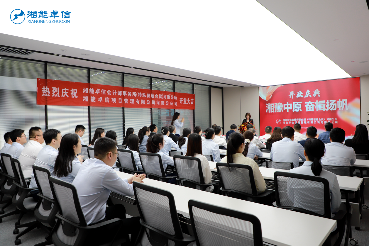 湘能卓信項(xiàng)目管理,全過程咨詢,湖南長沙工程造價咨詢,PPP項(xiàng)目咨詢,湖南長沙BIM項(xiàng)目咨詢,工程造價公司