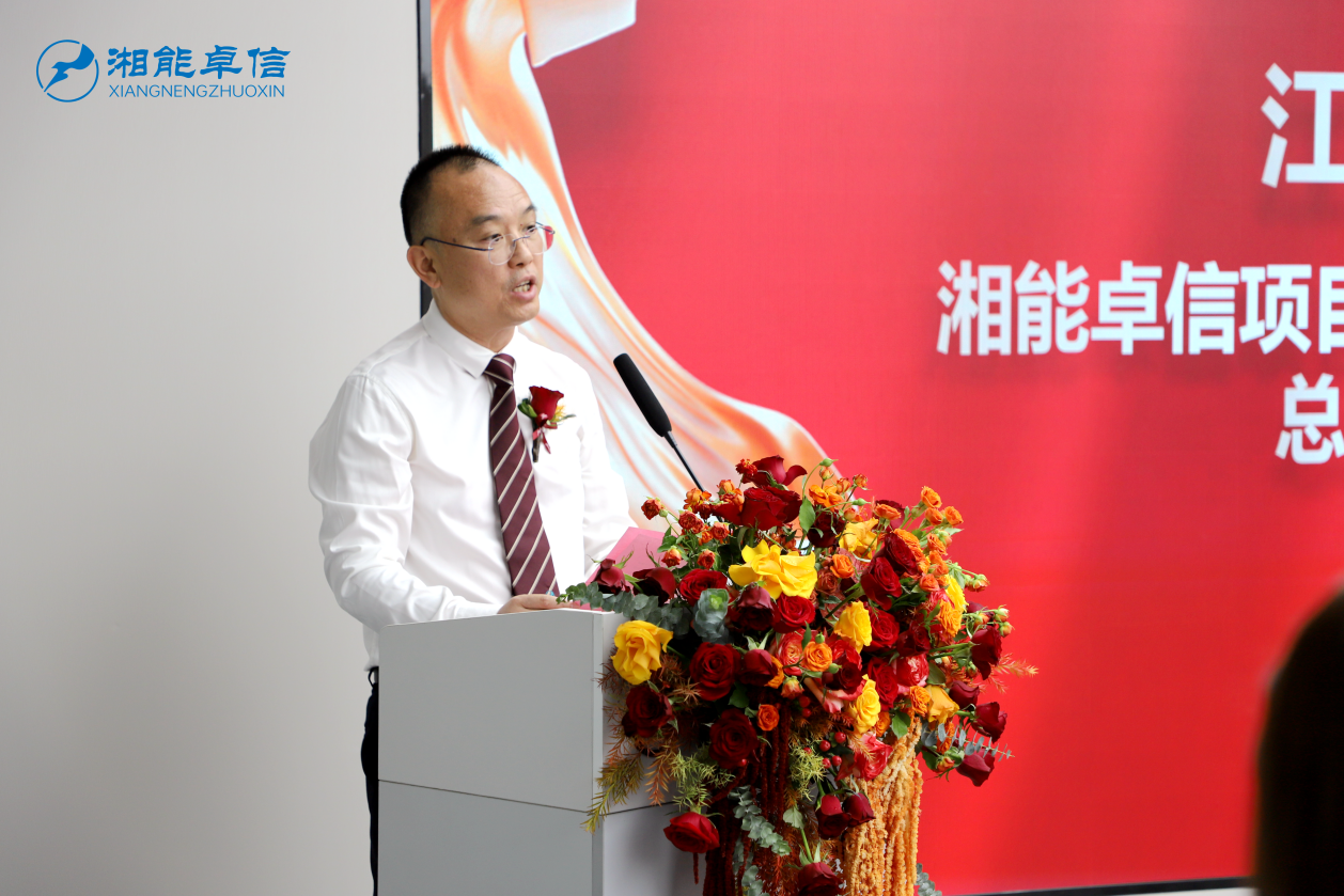 湘能卓信項(xiàng)目管理,全過程咨詢,湖南長沙工程造價咨詢,PPP項(xiàng)目咨詢,湖南長沙BIM項(xiàng)目咨詢,工程造價公司